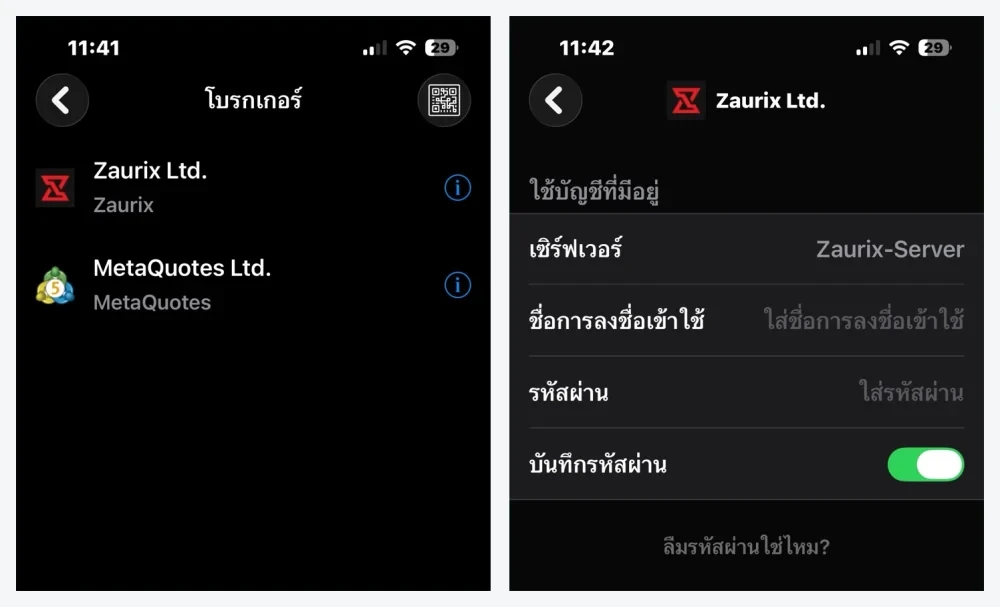 แอป MT5 บน iPhone สองหน้าจอ: หน้ารายชื่อโบรกเกอร์ที่ค้นเจอ Zaurix และหน้าใช้บัญชีที่มีอยู่ ซึ่งมีบรรทัดเซิร์ฟเวอร์ ชื่อการลงชื่อเข้าใช้ รหัสผ่าน และสวิตช์บันทึกรหัสผ่าน
